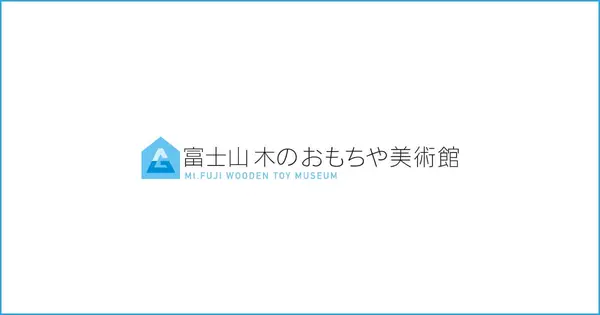 mtfuji-toymuseum.jp の OGP 画像（縮小したコピー）