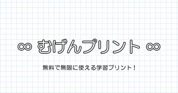 mugen-print.com の OGP 画像(縮小したコピー)