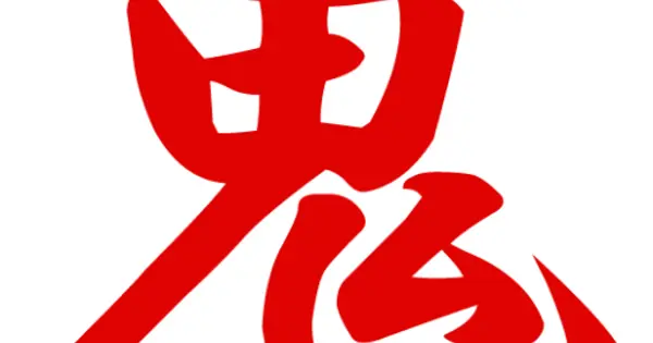 mukai16.com の OGP 画像（縮小したコピー）