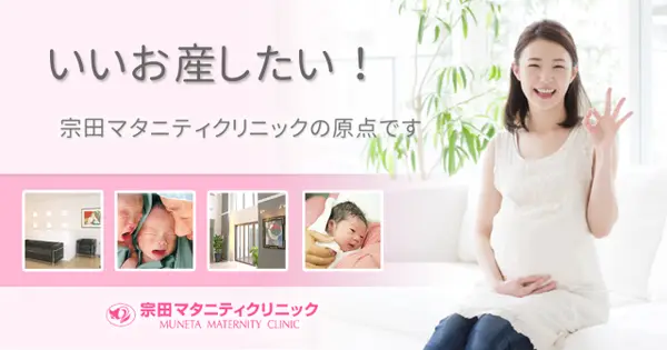muneta.org の OGP 画像(縮小したコピー)