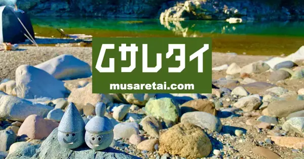 musaretai.com の OGP 画像(縮小したコピー)