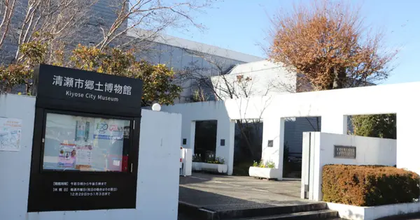 museum-kiyose.jp の OGP 画像(縮小したコピー)