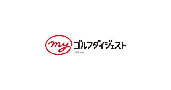 my-golfdigest.jp の OGP 画像（縮小したコピー）