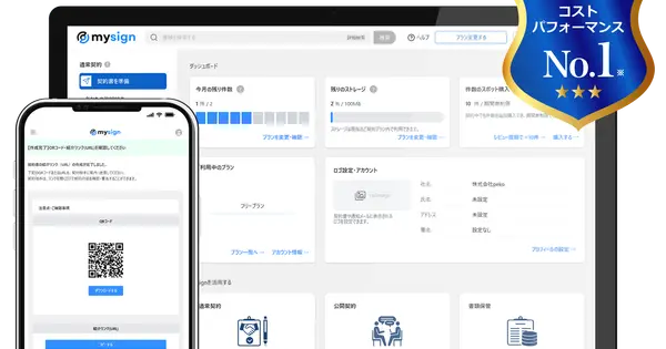mysign.jp の OGP 画像（縮小したコピー）