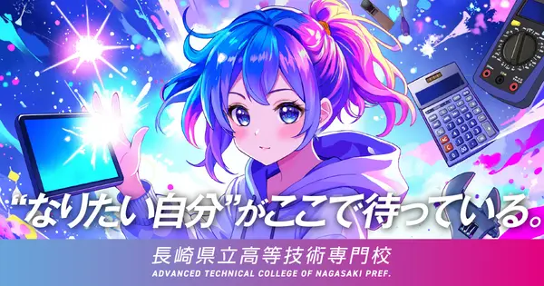 nagasaki-kogisen.ac.jp の OGP 画像(縮小したコピー)