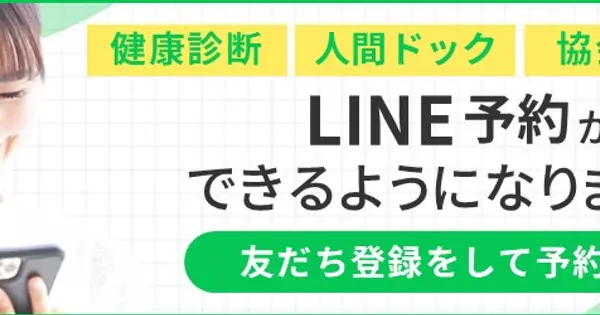 nagatsuta-clinic.or.jp の OGP 画像(縮小したコピー)
