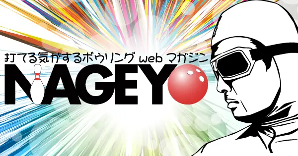 nageyo.com の OGP 画像(縮小したコピー)