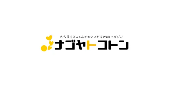 nagoyato.com の OGP 画像(縮小したコピー)