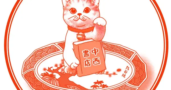naka24shoten.com の OGP 画像(縮小したコピー)