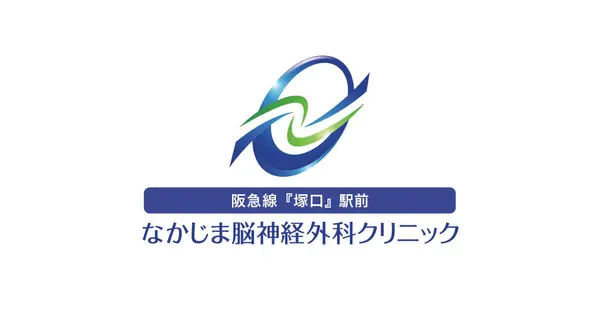 nakajima-neurosurgery.com の OGP 画像(縮小したコピー)