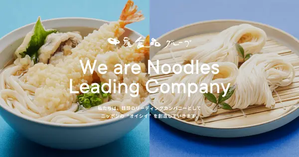 nakaofoods.jp の OGP 画像(縮小したコピー)