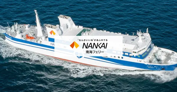 nankai-ferry.co.jp の OGP 画像(縮小したコピー)