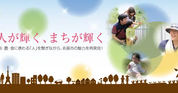 nanowa.net の OGP 画像(縮小したコピー)
