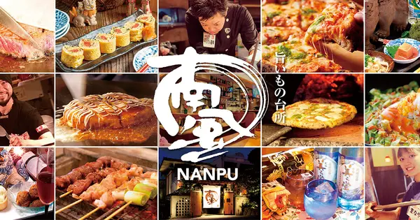 nanpu.co.jp の OGP 画像(縮小したコピー)