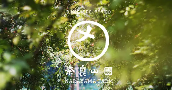 narayama-farm.com の OGP 画像(縮小したコピー)