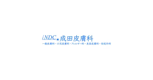 naritahifuka.com の OGP 画像(縮小したコピー)