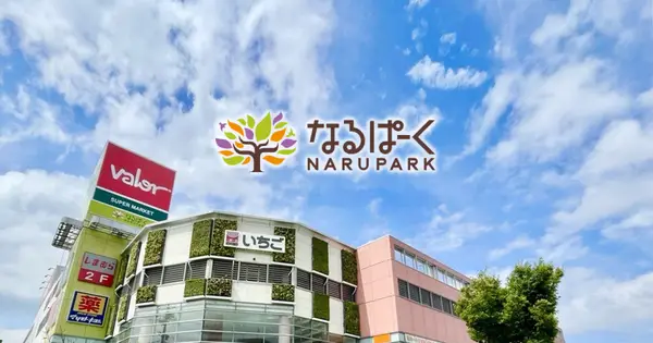 narupark.jp の OGP 画像(縮小したコピー)