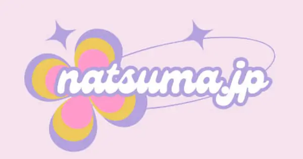 natsuma.jp の OGP 画像(縮小したコピー)