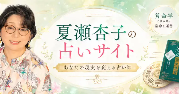natsuseannco.com の OGP 画像（縮小したコピー）