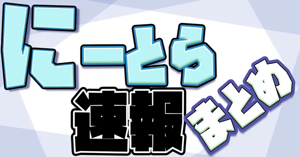 neetola.com の OGP 画像(縮小したコピー)