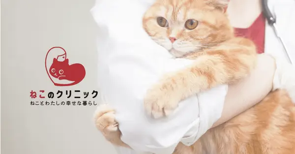 nekono-clinic-urawa.com の OGP 画像(縮小したコピー)