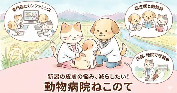 nekonoteclinic.com の OGP 画像(縮小したコピー)