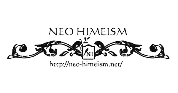 neo-himeism.net の OGP 画像(縮小したコピー)