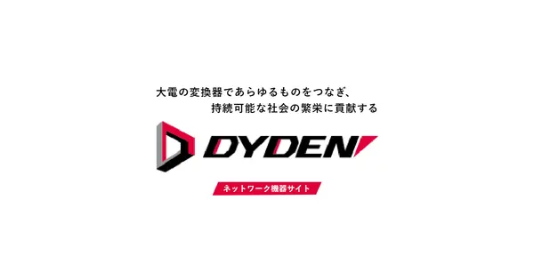 network.dyden.co.jp の OGP 画像(縮小したコピー)