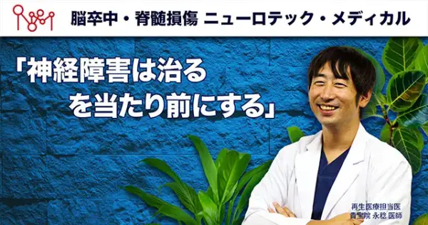 neurotech.jp の OGP 画像(縮小したコピー)