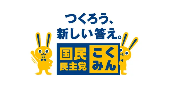 new-kokumin.jp の OGP 画像(縮小したコピー)