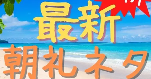 new-neta.com の OGP 画像（縮小したコピー）