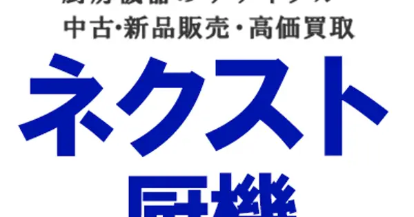 nextchuki.com の OGP 画像(縮小したコピー)