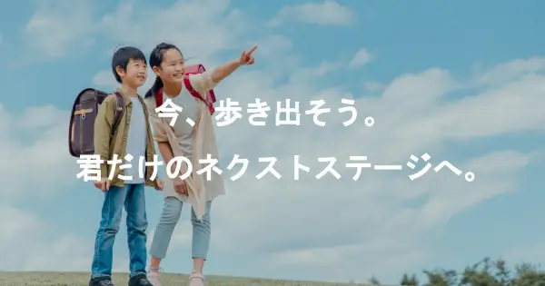 nextstage-kawagoe.jp の OGP 画像(縮小したコピー)