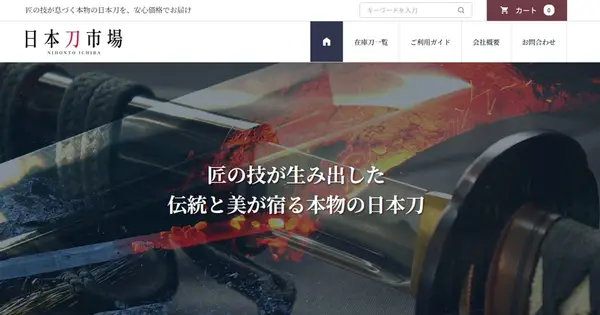 nihonto-ichiba.com の OGP 画像(縮小したコピー)