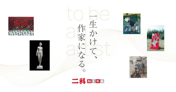 nika.or.jp の OGP 画像(縮小したコピー)