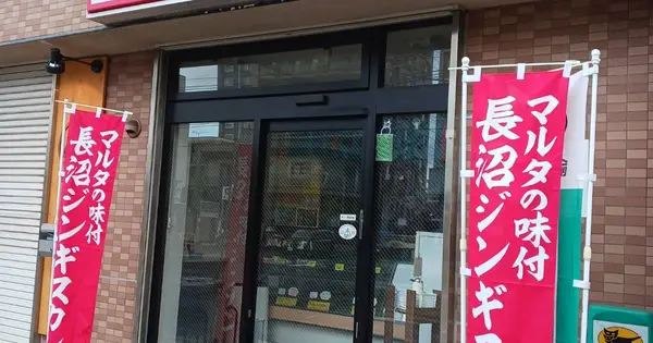 niku-maruta.com の OGP 画像(縮小したコピー)
