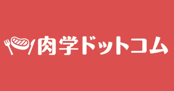nikugaku.com の OGP 画像（縮小したコピー）