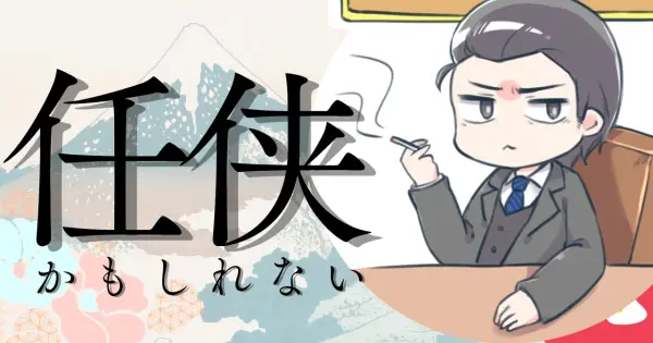 ninkyokamo.com の OGP 画像（縮小したコピー）