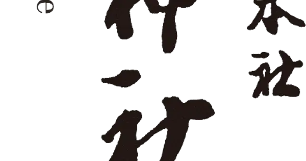 nishinomiya-ebisu.com の OGP 画像(縮小したコピー)