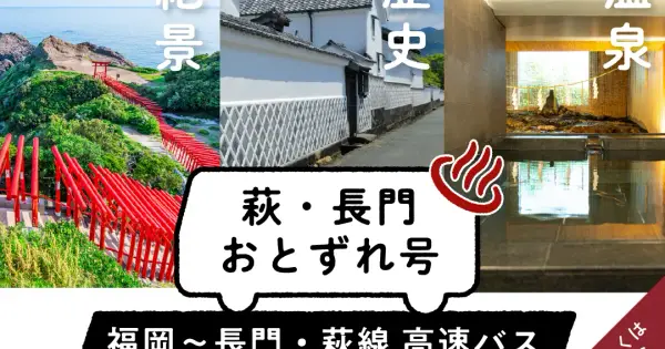 nishitetsu.yumotoonsen.com の OGP 画像(縮小したコピー)