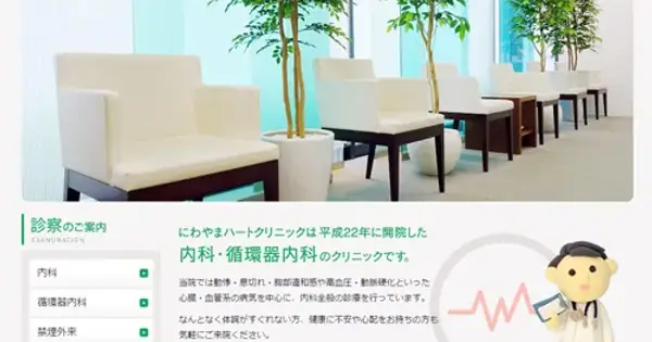 niwayama.jp の OGP 画像（縮小したコピー）