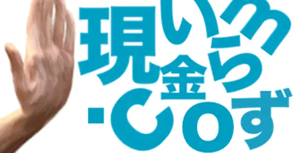 no-genkin.com の OGP 画像（縮小したコピー）