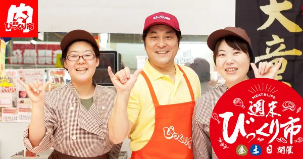 nogawa-bikkuriichi.com の OGP 画像(縮小したコピー)