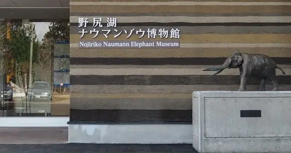 nojiriko-museum.com の OGP 画像（縮小したコピー）