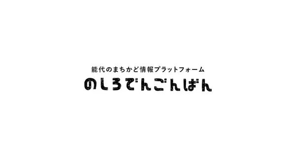 noshiden.com の OGP 画像(縮小したコピー)
