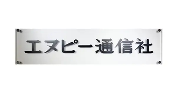 np-net.jp の OGP 画像(縮小したコピー)