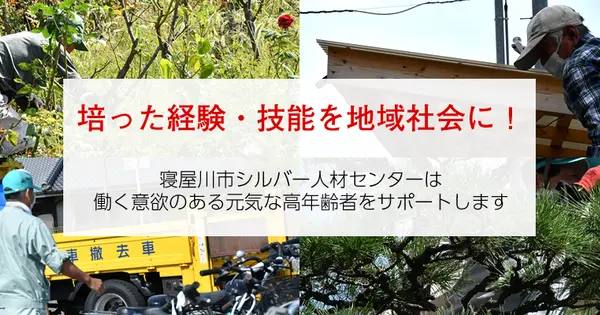 nsjc.or.jp の OGP 画像(縮小したコピー)