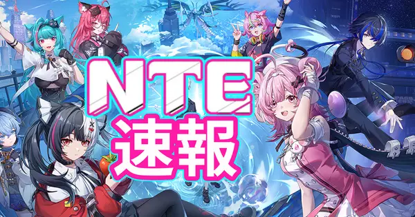 ntesokuho.com の OGP 画像(縮小したコピー)