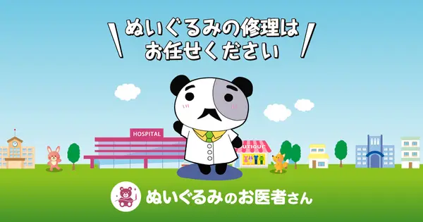 nuigurumi-oishasan.com の OGP 画像(縮小したコピー)