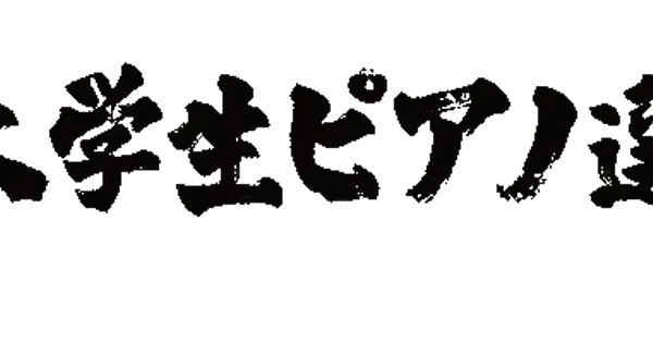 nupc.jp の OGP 画像（縮小したコピー）